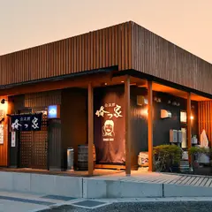 公友館俺っ家