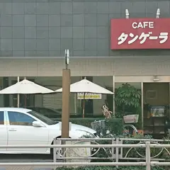 タンゲーラ