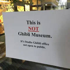 スタジオジブリ