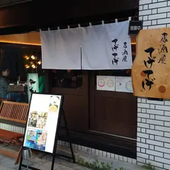 宮崎 てげてげ