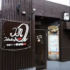 鉄板バーグRUN Mっつん