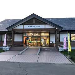 道の駅なかさつない