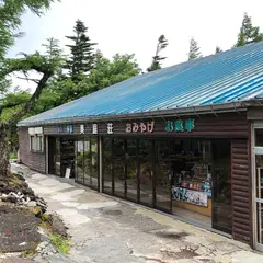 奥庭荘
