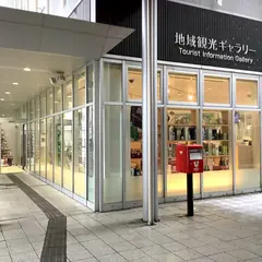 おみやげ のわまーと