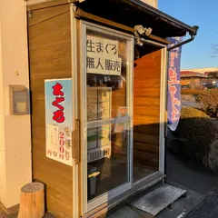 (株)中定商店
