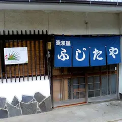 ふじたやそば店