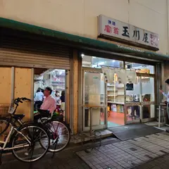 玉川屋酒店