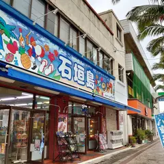 おみやげの店タイラ