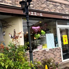 エミール