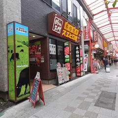 スエヒロ館 大宮駅東口 すずらん通り店