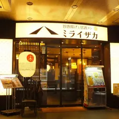 ミライザカ 高幡不動店