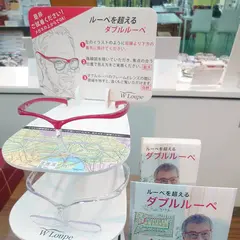越前めがねの里