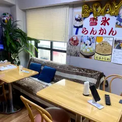 雪氷らんかん