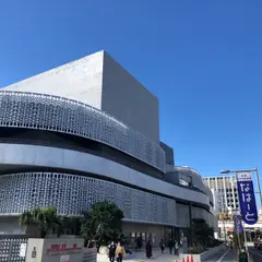 那覇市文化芸術劇場なはーと
