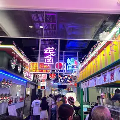浅草横町 いづも