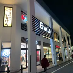 エミオ秋津