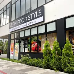 イオンフードスタイル相模原店