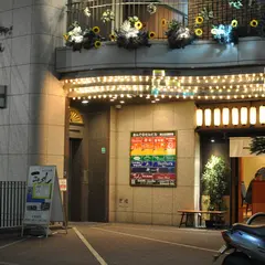 仙台国分町の 日本酒処 参壱丸撰～さんいちまるさん～