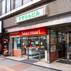 セイコーマートあさの店