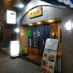 開化亭