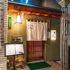 すし屋のさい藤
