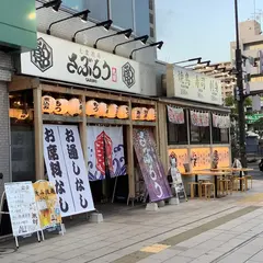 大衆酒場さぶろう