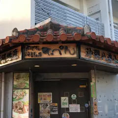 てっぺん