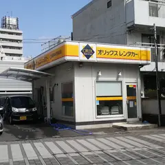 オリックスレンタカー 横須賀中央駅前店