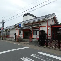 稲荷駅
