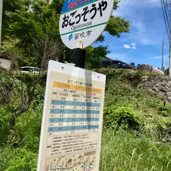 FUJIYAMAツインテラス