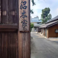 酒々井まがり家