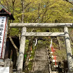 熊野皇大神社