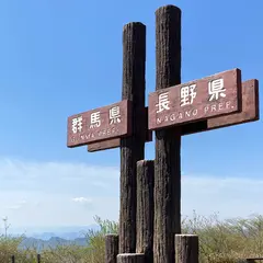 旧碓氷峠見晴台