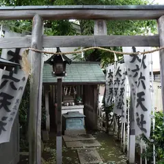 大六天社