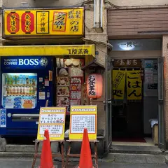 ごはん処あだち