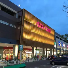 イオンタウン名西