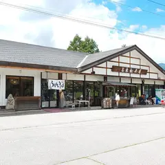 三本松茶屋