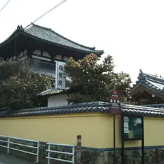 福智院