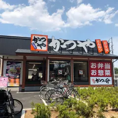 かつや 練馬関町店