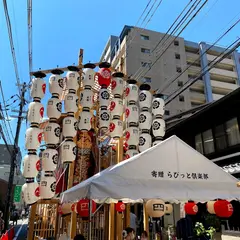 公益財団法人四条町大船鉾保存会