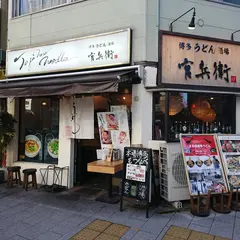 博多うどん酒場 官兵衛 芝大門店