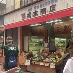 松本商店