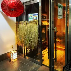 竈ごはん炭火焼治郎 新宿店