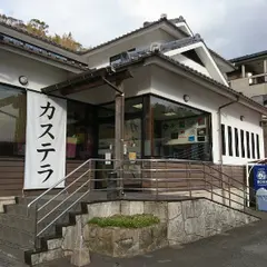 カステラセンター