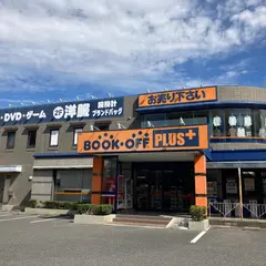 BOOKOFF PLUS 名古屋千代田橋店