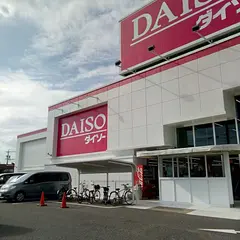 ザ・ダイソー名古屋四軒家店