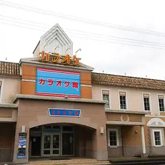 カラオケ館 長久手店