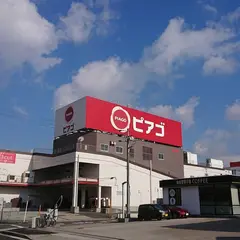 ピアゴ印場店