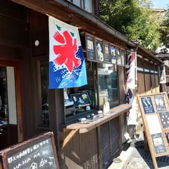 創作和小物店 花篭