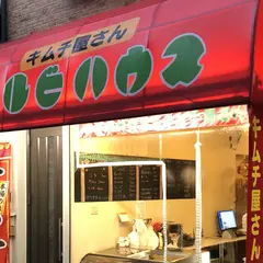 カルビハウスのキムチ屋さん
